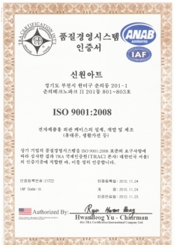 품질경영시스템인증서